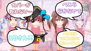 ぺこらへのいじりが強すぎるころさん【ホロライブ/切り抜き】