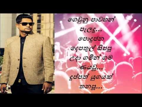 Puthano | පුතානෝ (9D Audio)