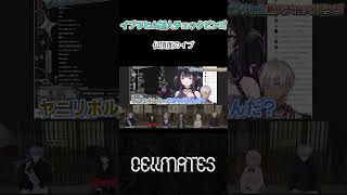 仏頂面のイブ【Cellmates切り抜き】