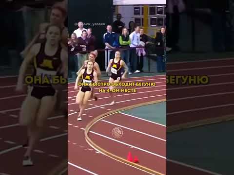 Упала за 200м до финиша, встала и ПОБЕДИЛА!