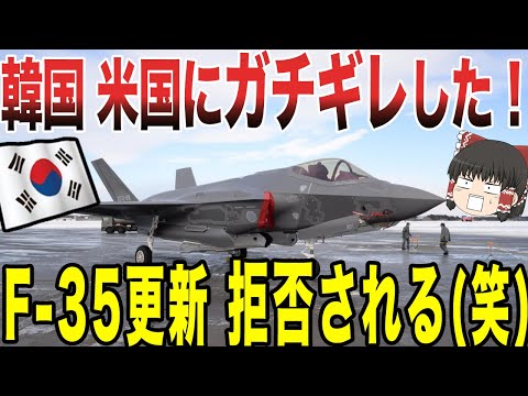 Descargar ゆっくり解説 韓国が米国に対して激怒していた事が発覚 その結果 笑