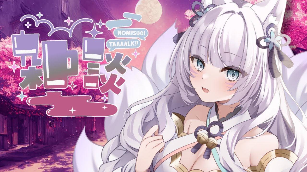 【 晩酌雑談 】GW入りました！ちょこっとだけ🍶💕【 #沙月りりか / #個人vtuber 】