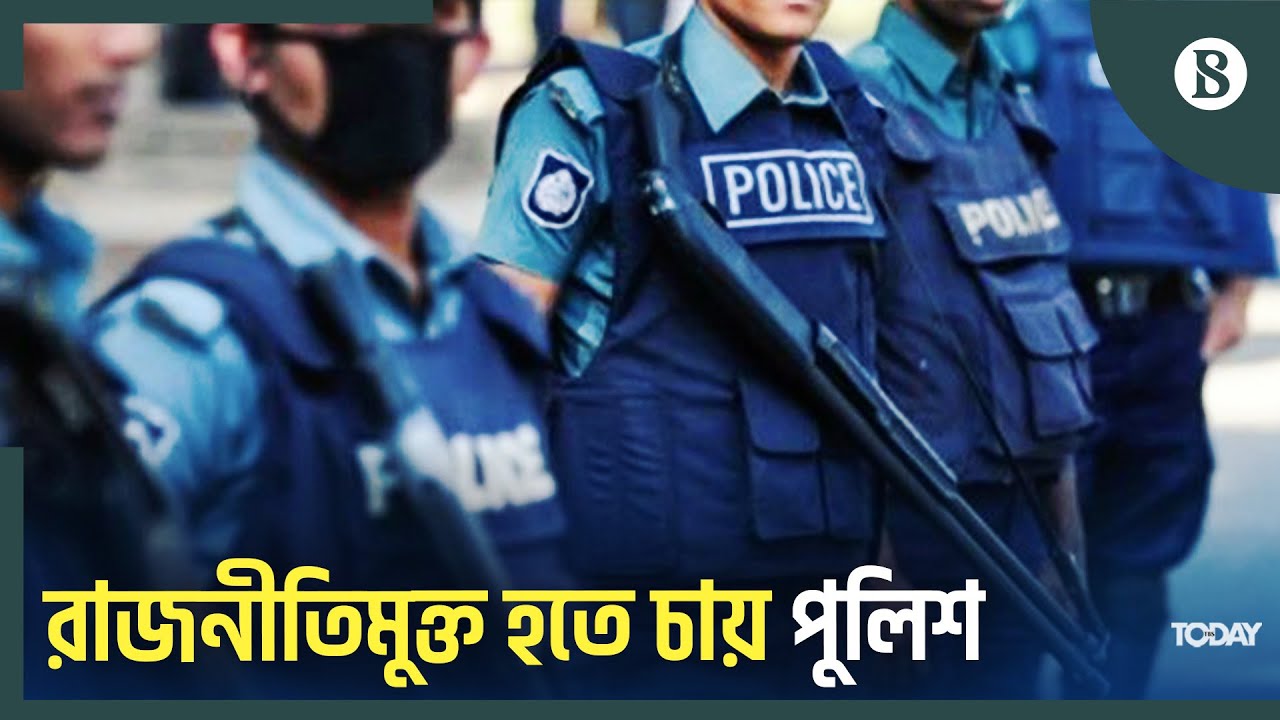ক্ষোভ প্রকাশ করলেন কর্মবিরতিতে থাকা পুলিশ সদস্যরা | The Business Standard