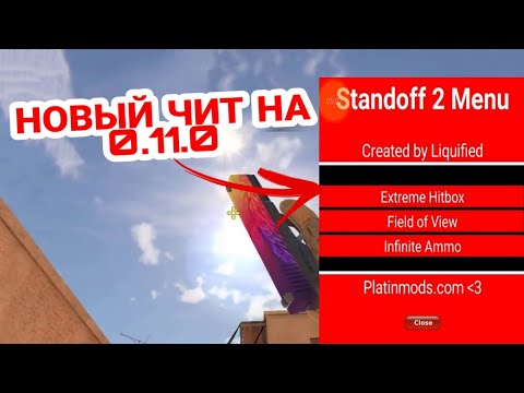 НОВЫЙ PMT ЧИТ НА STANDOFF 2 0.11.0|МОД МЕНЮ|Я СТАЛ РАЗРАБОТЧИКОМ|STANDOFF 2
