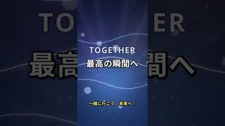 最高の瞬間へ。君となら、もっと遠くへ。｜AI MUSIC #shorts  #ai音楽