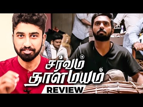 download lagu mp3 mp4 Sarvam Thaala Mayam Behindwoods Review, download lagu Sarvam Thaala Mayam Behindwoods Review gratis, unduh video klip Sarvam Thaala Mayam Behindwoods Review