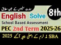 Class 8th English Paper 2nd Term 2025 8th Class English Ka Paper Class 8 Paper English 2nd Term 2025
