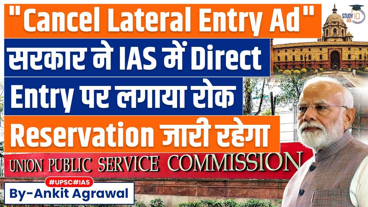 Centre's U-Turn On Lateral Entry Amid Pressure From Ally, Opposition | Know all about it