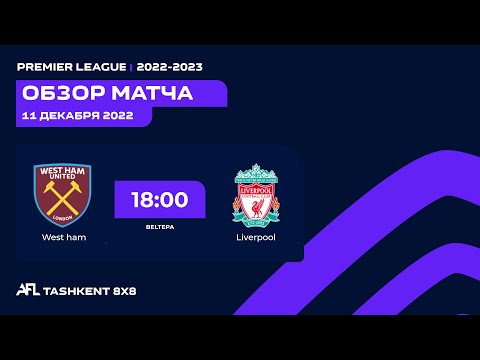 AFL England  10 tur  WEST HAM-LIVERPOOL