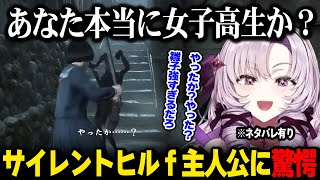 【SILENT HILL f ネタバレあり】強すぎる女子高生の主人公に驚愕するサロメ嬢ｗ【壱百満天原サロメ にじさんじ】