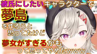 トモコレで自分と推しだけのハーレム島を作ろうとしていためっさん【ぶいすぽっ！/切り抜き】