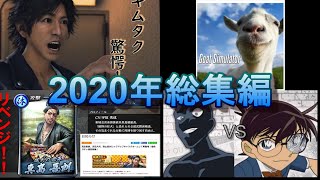 Joyful Room Next2020総集編