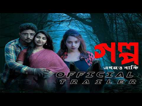 Golpo Ekhon O Baki | Official Trailer | Amit Mitra | Canvasky Motion Pictures — Golpo Ekhon O Baki