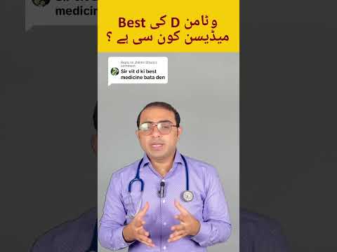 Best medicine for Vitamin D #vitamind #medicine #supplements #health #bestdoctor
