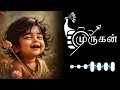 Murugan Songs In Tamil Murugan Songs Kandha Sasti Kavasam Kanda Sashti Kavasam Murugan Bgm