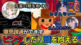 意思疎通ができずにビンタしあうリサつむ、そのやり取りを楽しむのせさん【ぶいすぽ切り抜き】