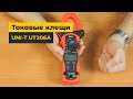 Цифровые токоизмерительные клещи UNI-T UT206A Превью 9