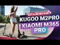 Электросамокат  Xiaomi  Mi Electric Scooter Pro 2 Black