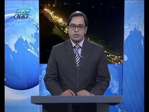 রাত ০৯ টার সংবাদ, ১৯ অক্টোবর ২০১৮