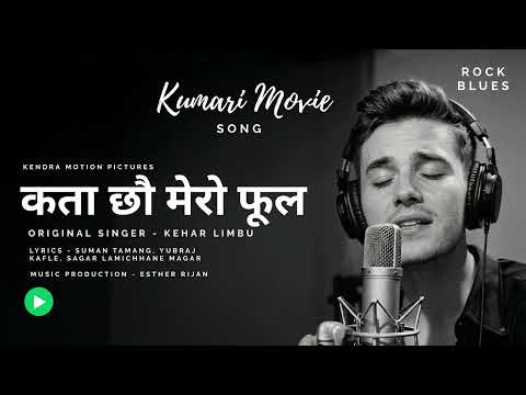 Kata Chau Mero Phool - Kehar Limbu - Rock Blues ai - Kumari Movie