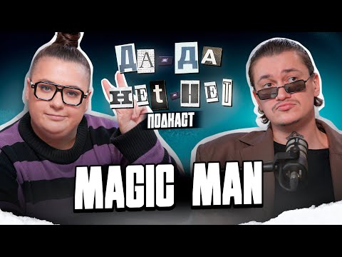 MagicMan - about business, money and feelings | DaDa - NoNo. Podcast