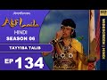 माबूद ने हमीरा को कैसे बचाया तालिब से Ep