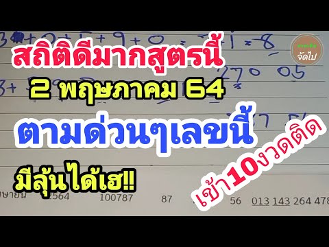 สูตร หวย