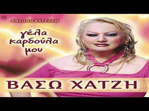 Βάσω Χατζή - Τα αηδόνια κελαηδούν
