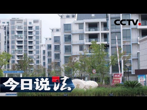 《今日说法》 借名买房起纷争:姑嫂借名买房引起纷争 转账凭证隐藏着事情真相 20181128 | CCTV今日说法官方频道 《今日说法》 借名买房起纷争:姑嫂借名买房引起纷争 转账凭证隐藏着事情真相 20181128 | CCTV今日说法官方频道