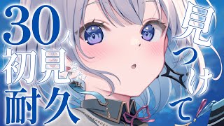 【歌枠 | アニソン | ボカロ】初見様３０名様耐久歌枠！ボカロ・アニソン好きの方はいらっしゃいません？【あおい配信】Vtuber | Vsinger | karaoke