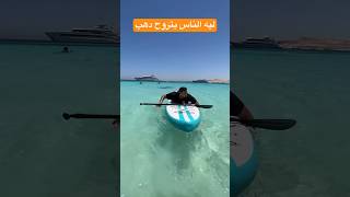ليه الناس بتروح دهب .. أماكن فمصر لازم تروحها مرة واحد عالأقل..الجزء الأول #محمد_الهادي