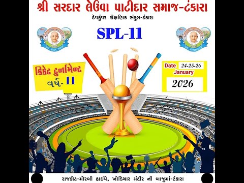 SPL-11 - FINAL DAY (2026) SHREE SARDAR LEUVA PATIDAR SAMAJ TANKARA I MG DIGITAL - MITANA