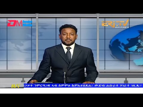Midday News in Tigrinya for June 1, 2022 - ERi-TV, Eritrea
