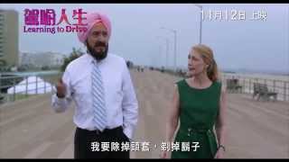 駕喻人生電影劇照1