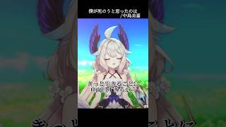 感受性豊かで優しいエナーが大好きです【エナーアールウェット / Enna Alouette / 切り抜き/ 僕が死のうと思ったのは 】