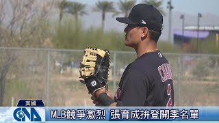 [分享] 張育成守一壘影片