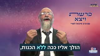 איך למרות ההפוגה אנחנו ננצח???? הרב מיכאל לסרי   מסר לפרשת ויצא ↩️ לשתף ולזכות את הרבים!! (הרב מיכאל לסרי) - התמונה מוצגת ישירות מתוך אתר האינטרנט יוטיוב. זכויות היוצרים בתמונה שייכות ליוצרה. קישור קרדיט למקור התוכן נמצא בתוך דף הסרטון