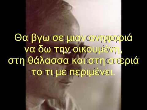 Video thumbnail for Θα Βάλω Ρούχο Δανεικό (Tha Valo Rouho Daniko)