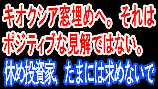 7/3【株式速報】戻りがあるところが投資家を迷わせる。IT場バブル崩壊のチャート検証。ソフトバンク、キオクシアに取り憑かれた投資家へ。