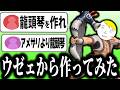 【MHP2G】アメザリクロウより龍頭琴の方が速い説、検証したらまたもや7分差【クソ検証】