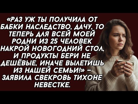 Since you got a dacha from your grandma, now set the New Year's table for my entire family of 25 ...