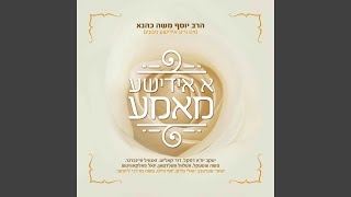 Oy Mamme אוי מאמע