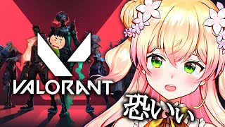 VALORANTは恐くて一人でプレイできない桃鈴ねね【桃鈴ねね ホロライブ 切り抜き動画】ねねち最強伝説