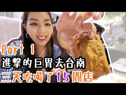 JJ Couple 高玩夫妻 - 台南無雷必吃美食