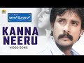 Hari Kanna Neeru From Charminar Ft Prem Kumar Meghana Gaonkar