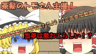 【企画参加動画】霊夢は激おこらしい！？