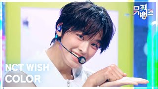 Download lagu COLOR - NCT WISH (엔시티 위시) [뮤직뱅크/Music Bank] | KBS 250905 방송 mp3