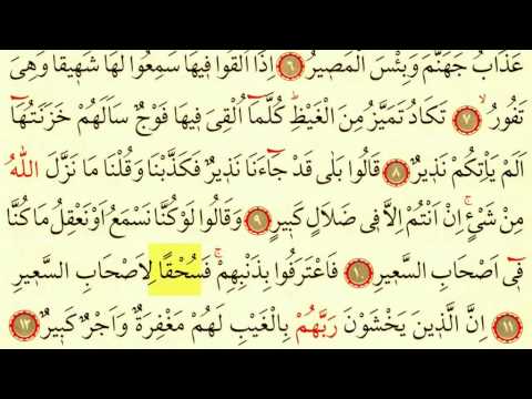 download lagu mp3 mp4 Tebareke Suresi Oku, download lagu Tebareke Suresi Oku gratis, unduh video klip Tebareke Suresi Oku