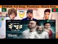 Pakistani Reaction On ESHWAR- Full Song | Priyotoma | Shakib Khan | Idhika | Eshwar Priyotoma