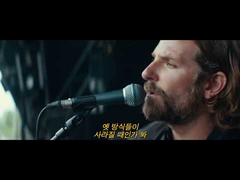 [스타 이즈 본] 1차 예고편